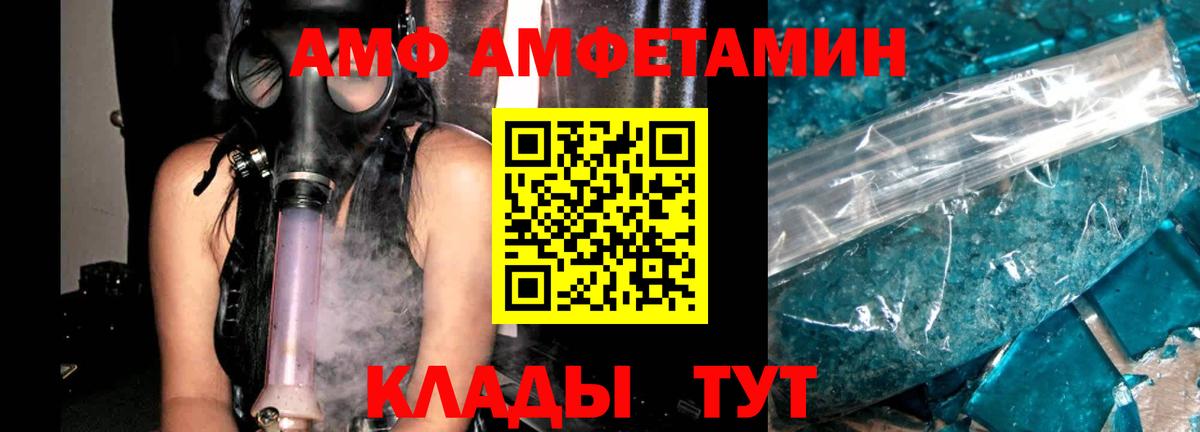 АМФ  Вход с VPN  Сыктывкар  АМФЕТАМИН 97%  АМФЕТАМИН 
