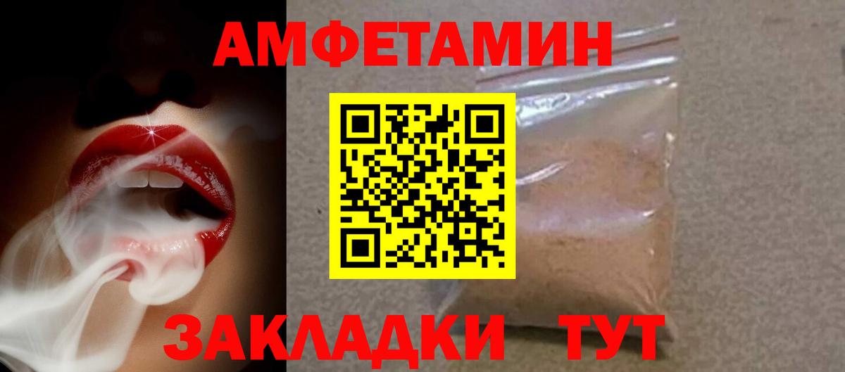 АМФЕТАМИН VHQ Сыктывкар