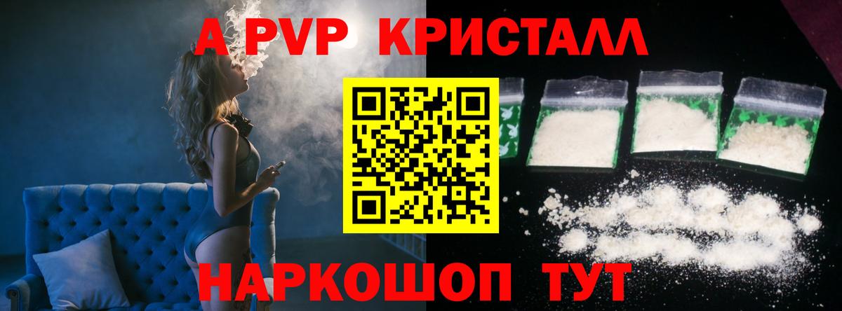 A PVP СК  Вход с VPN  Alfa_PVP мука  Сыктывкар  A PVP Crystall 