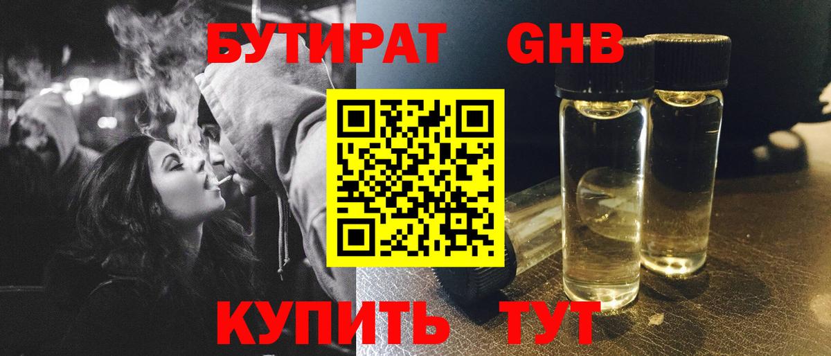 Сыктывкар  БУТИРАТ оксана  Вход с VPN 
