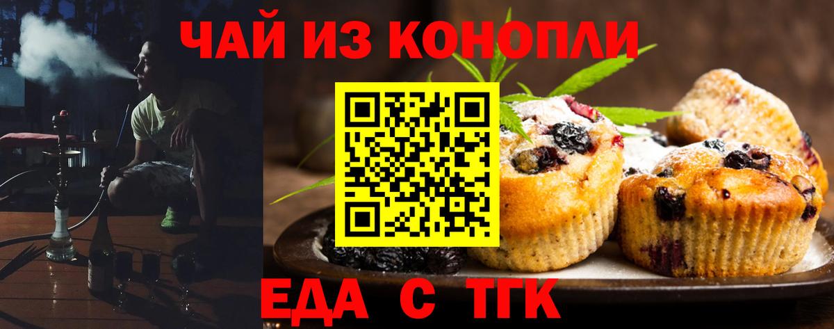Сыктывкар  Cannafood марихуана  Вход с VPN 