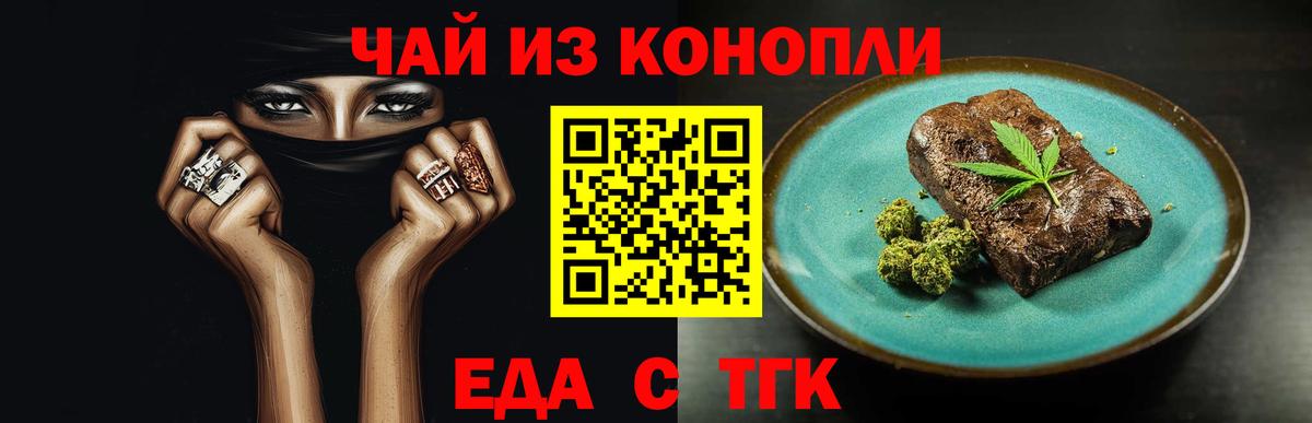 Печенье с ТГК конопля Сыктывкар