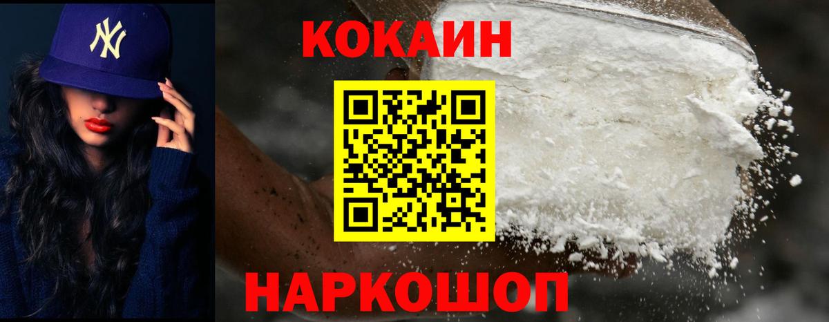 Cocaine Fish Scale Сыктывкар