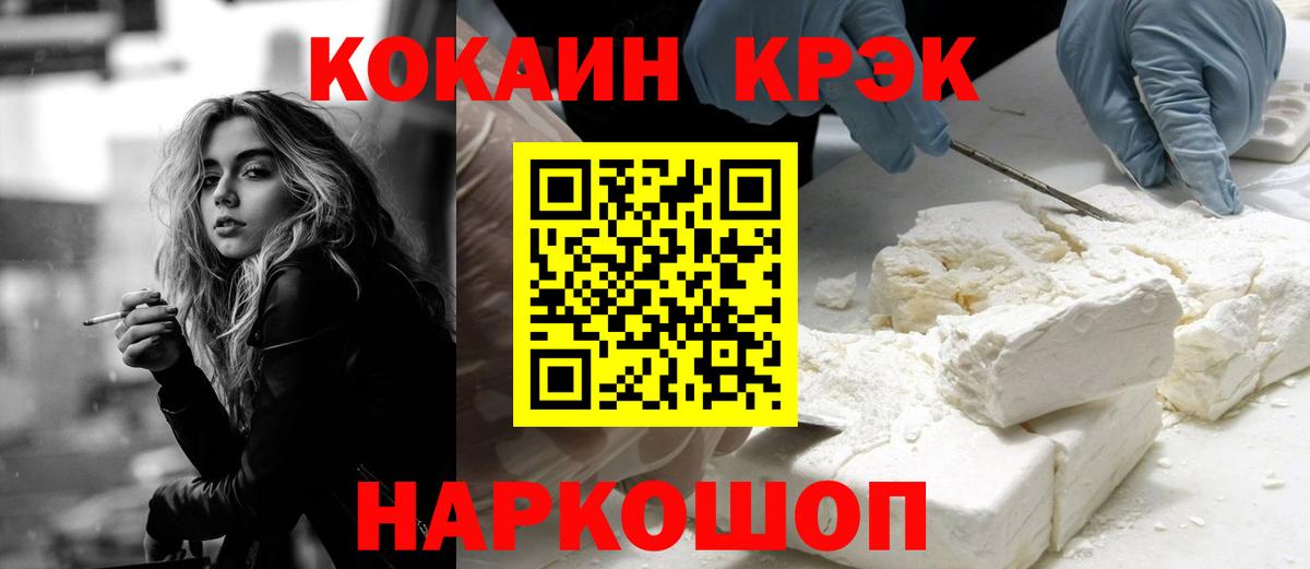 Кокаин Колумбийский  КОКАИН  Сыктывкар  Вход с VPN 
