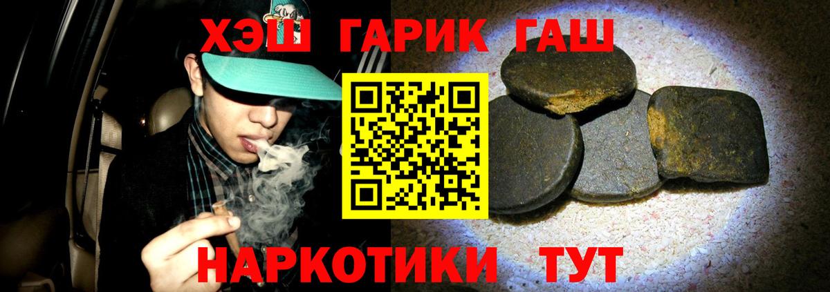 Гашиш 40% ТГК  ГАШИШ гарик  Сыктывкар  Вход с VPN 
