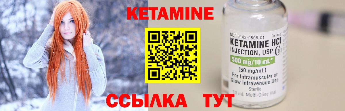 Сыктывкар  Кетамин VHQ  Вход с VPN  Кетамин VHQ 
