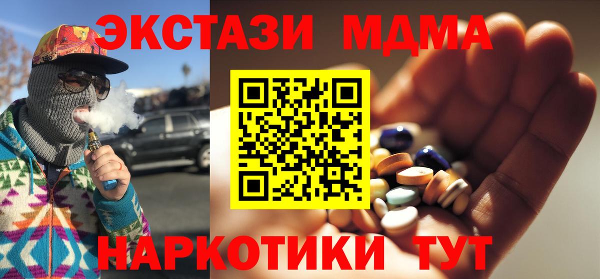 МДМА молли Сыктывкар