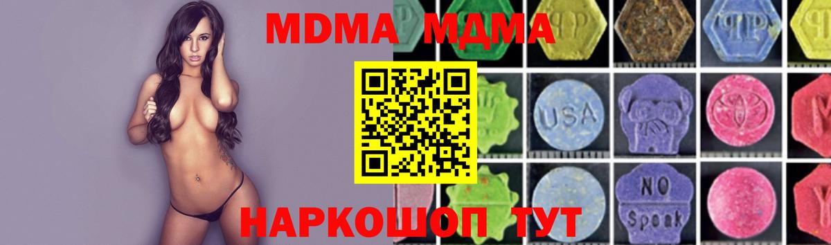 MDMA молли  Вход с VPN  МДМА  Сыктывкар 