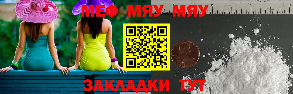 МЯУ-МЯУ 4 MMC  наркотики  Сыктывкар  Меф  Мефедрон mephedrone  Вход с VPN 