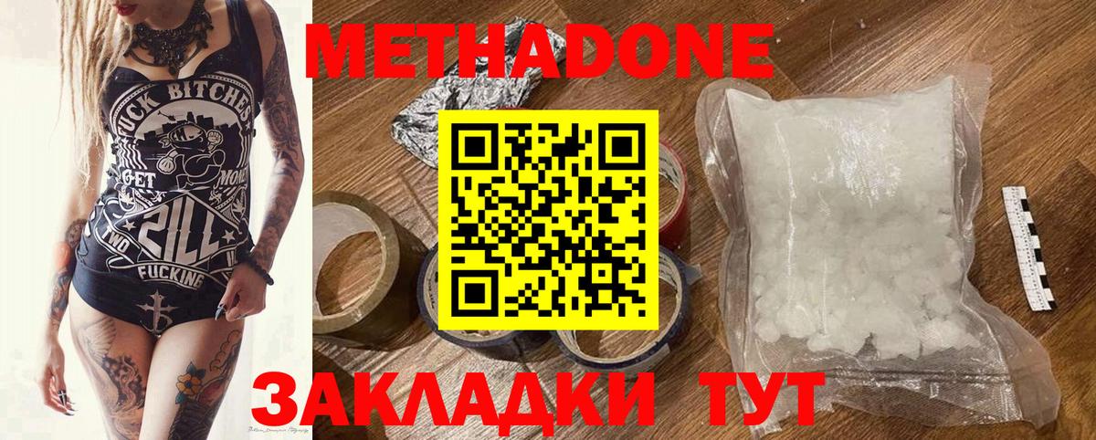 Метадон methadone  Вход с VPN  Метадон methadone    сайт  Сыктывкар 