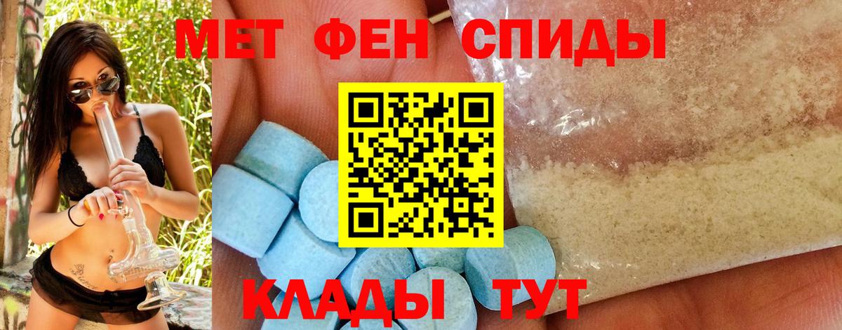 Сыктывкар  МЕТАМФЕТАМИН витя  МЕТАМФЕТАМИН  Вход с VPN 