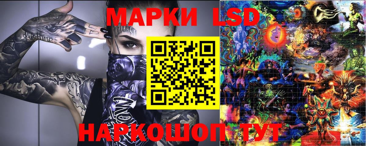 Сыктывкар  купить  цена  Вход с VPN  Наркотические марки 1,8мг 