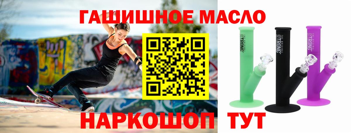 Дистиллят ТГК THC oil  Дистиллят ТГК гашишное масло  Вход с VPN  Сыктывкар 