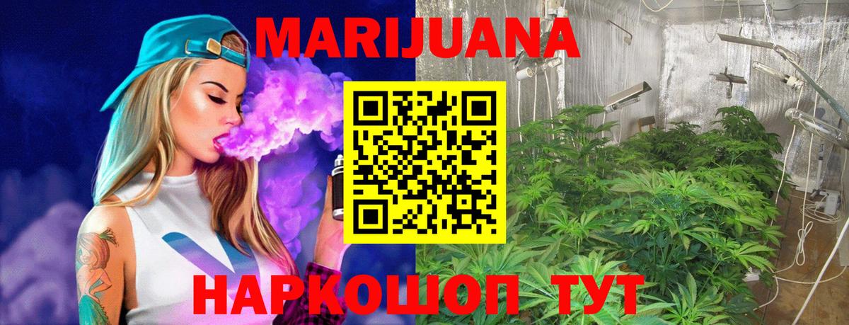 МАРИХУАНА индика  Вход с VPN  Бошки Шишки семена  Канабис план  Сыктывкар 